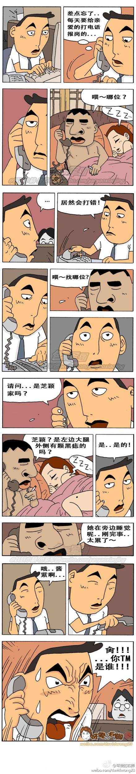 邪恶漫画爆笑囧图第44刊：阴险