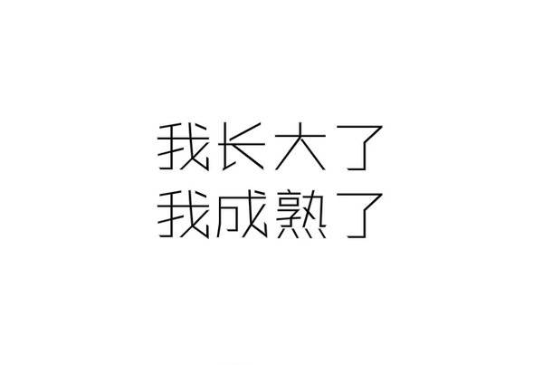 空白带字非主流图片大全唯美