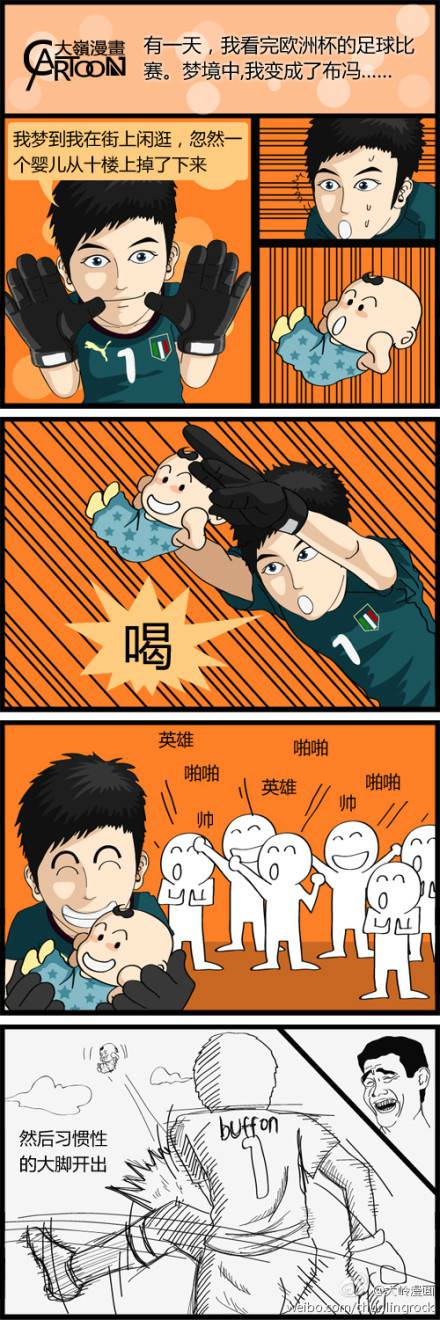 邪恶漫画爆笑囧图第247刊：耍我是吧