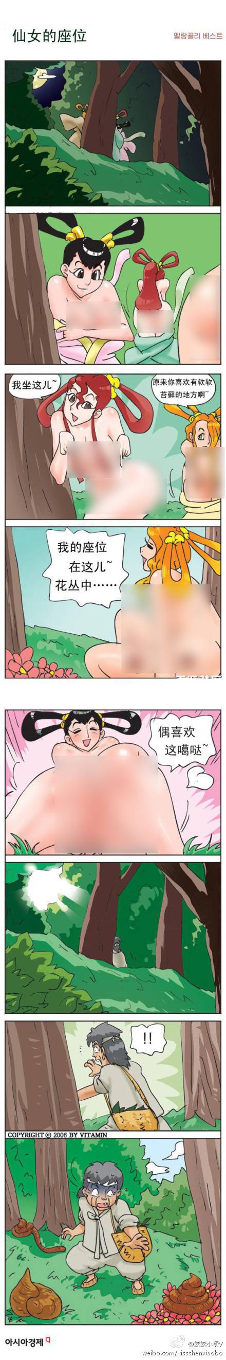 邪恶漫画爆笑囧图第49刊：答应