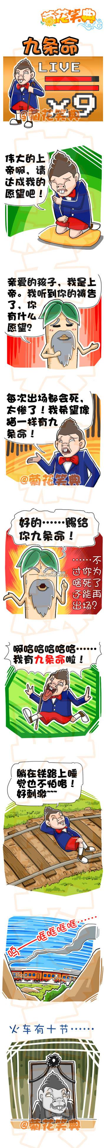 邪恶漫画爆笑囧图第318刊：拜托咯