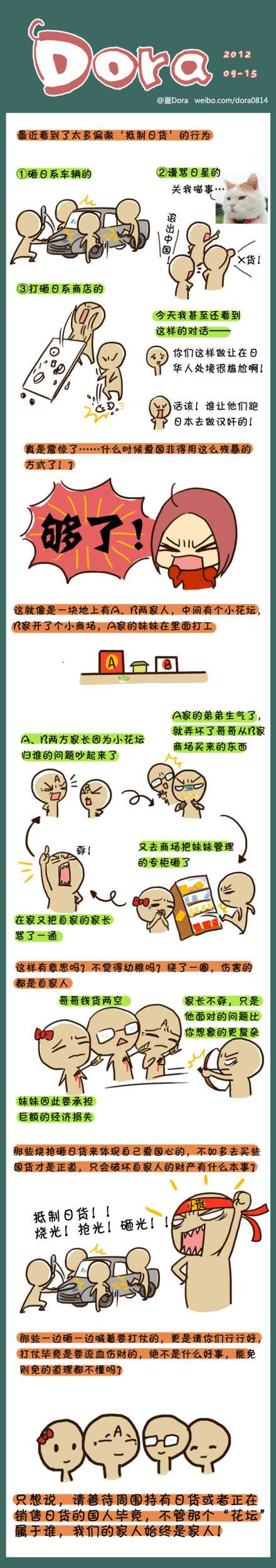 邪恶漫画爆笑囧图第284刊：多谢师姐
