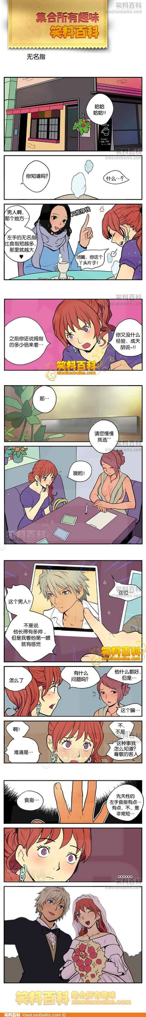 邪恶漫画爆笑囧图第269刊：新睡美人的故事
