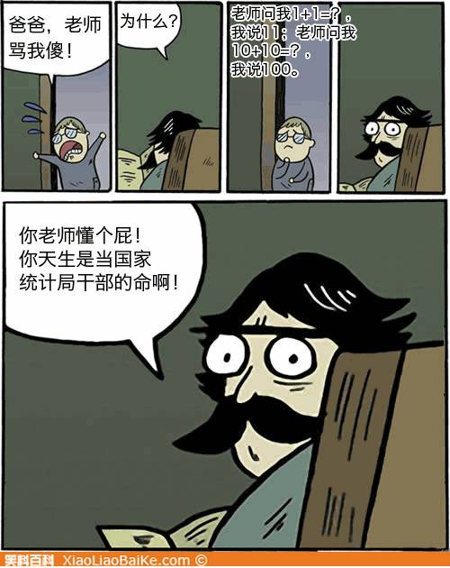 邪恶漫画爆笑囧图第341刊：看见美女