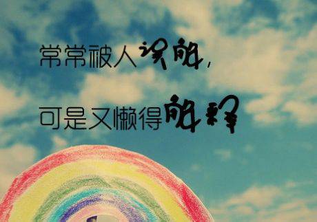 唯美风景图片非主流个性带字