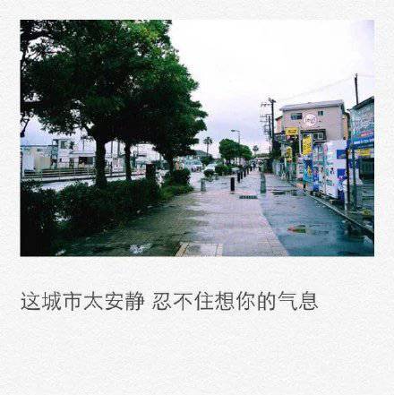 带字非主流图片伤感