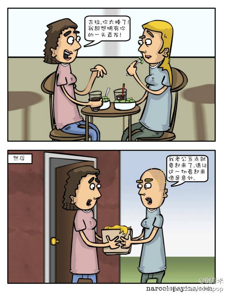 邪恶漫画爆笑囧图第367刊：邪恶