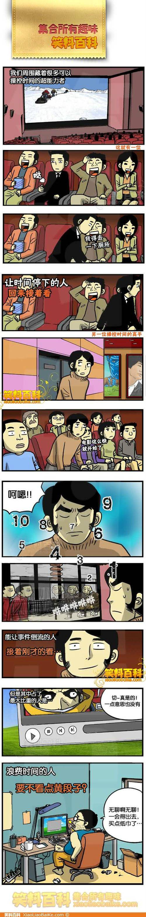 邪恶漫画爆笑囧图第295刊：按提示做