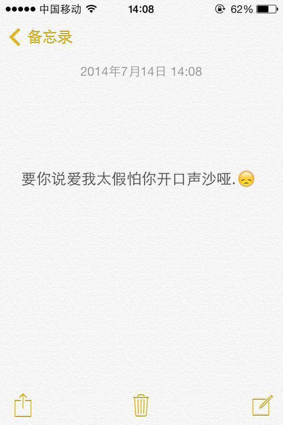 个性备忘录图片背景带字的素材