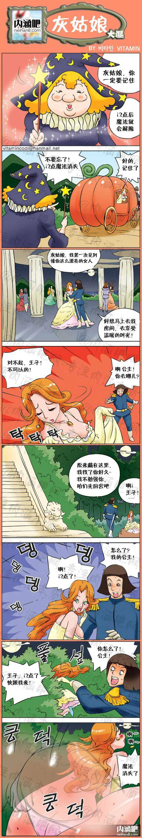 邪恶漫画爆笑囧图第86刊：很内涵