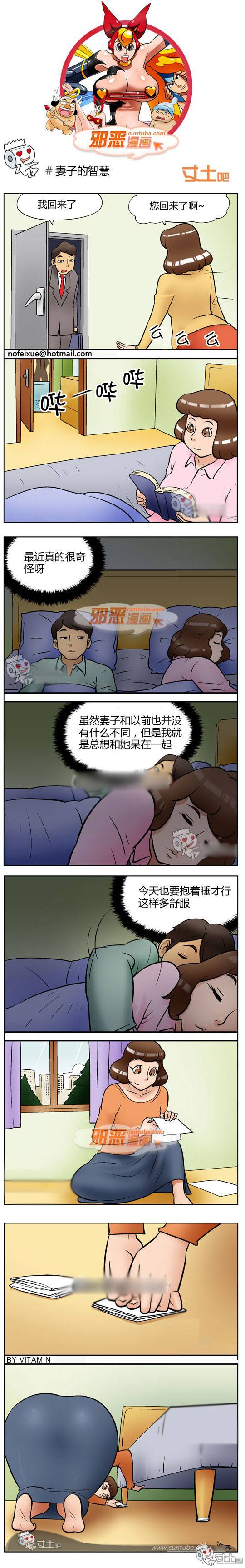 邪恶漫画爆笑囧图第254刊：真正的幸福生活