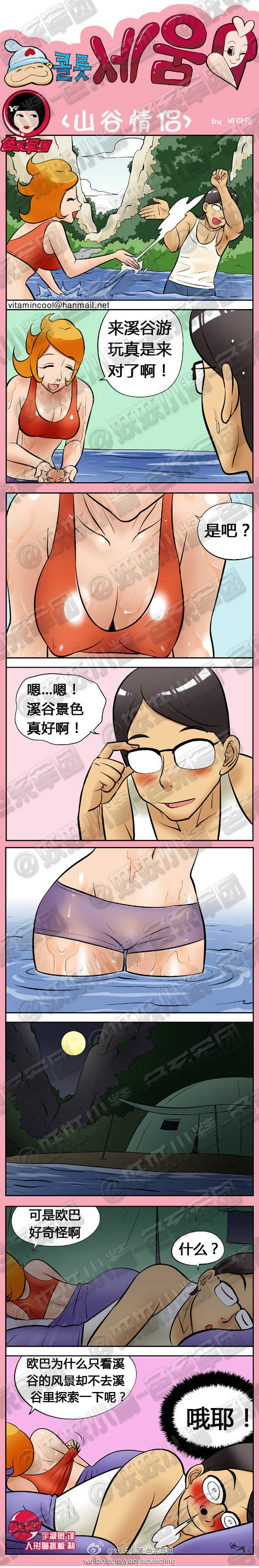 邪恶漫画爆笑囧图第298刊：涂鸦