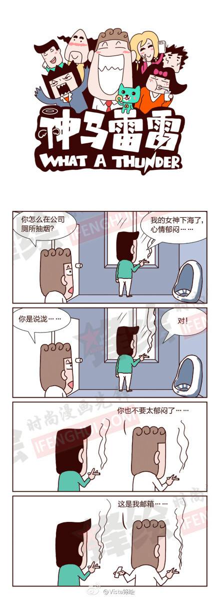 邪恶漫画爆笑囧图第256刊：弹琴美女的厉害