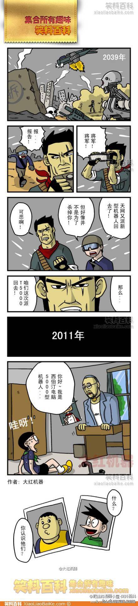 邪恶漫画爆笑囧图第51刊：犯错