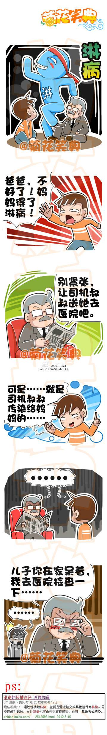 邪恶漫画爆笑囧图第340刊：梦中美女