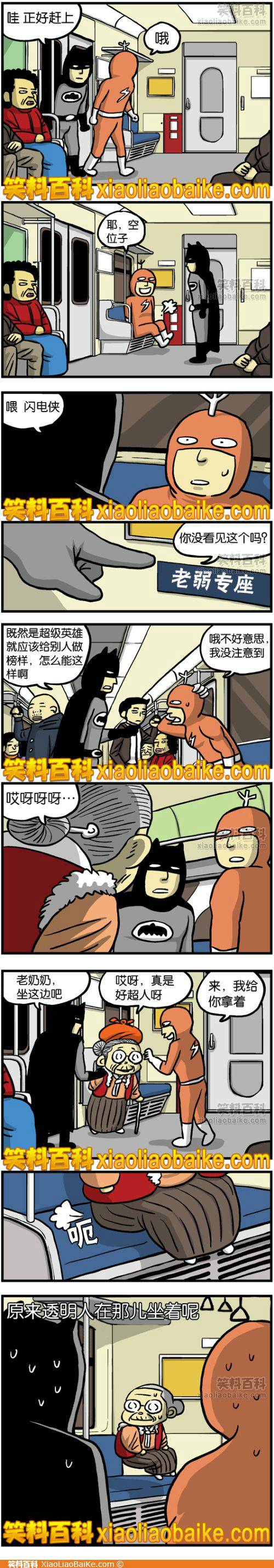 邪恶漫画爆笑囧图第229刊：吸尘器的另类功用