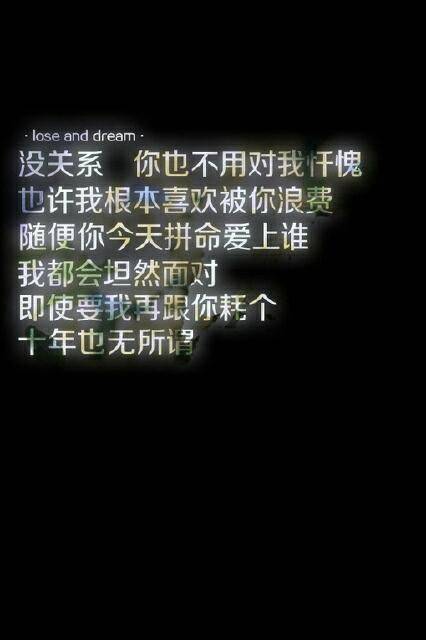 带字伤感黑色背景图片素材