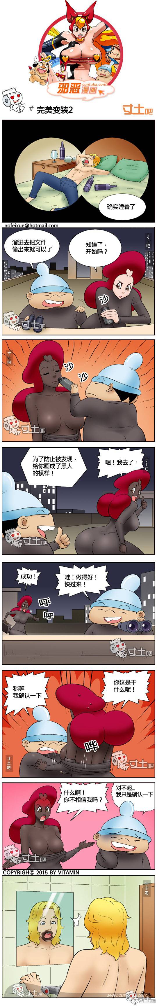 邪恶漫画爆笑囧图第301刊：同学的苦