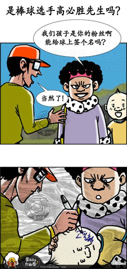 邪恶漫画爆笑囧图第305刊：美女诱惑