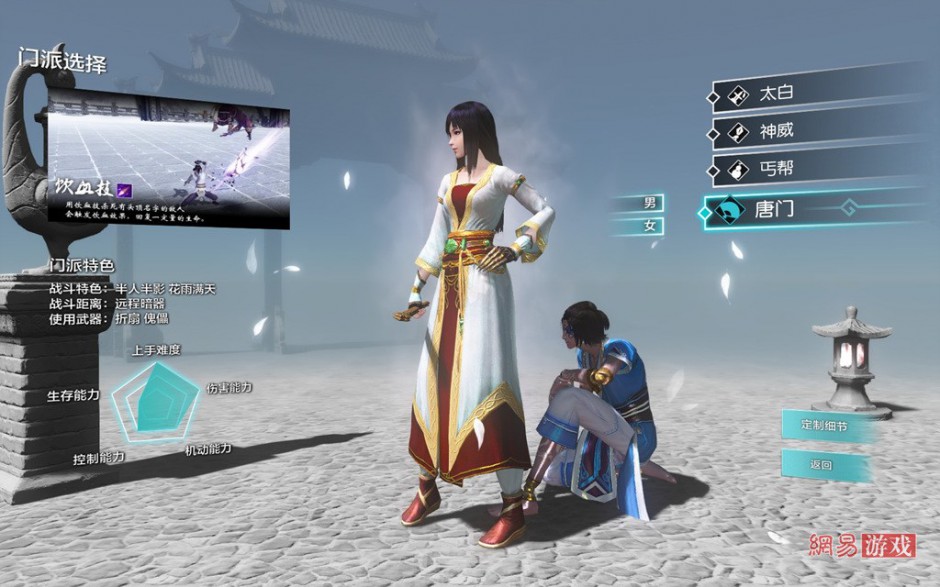 《天涯明月刀》精彩网络游戏截图