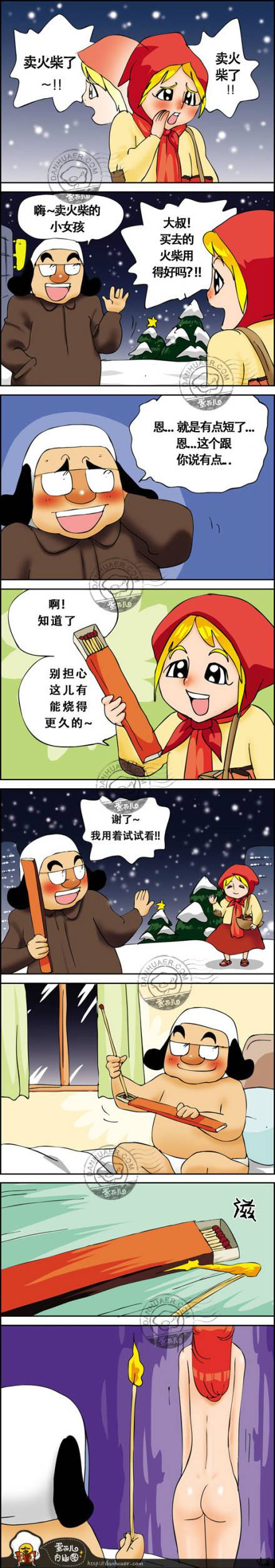 邪恶漫画爆笑囧图第234刊：法术也有副作用