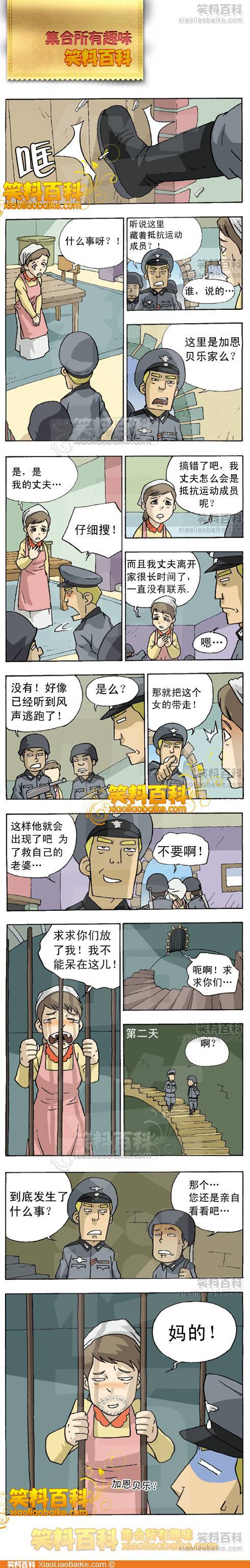 邪恶漫画爆笑囧图第28刊：美女服务