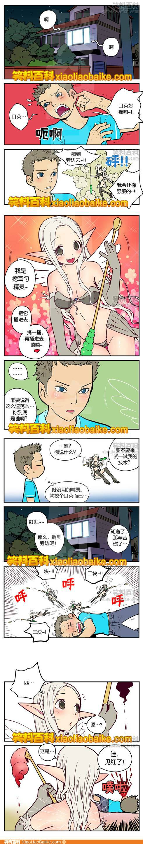 邪恶漫画爆笑囧图第223刊：真正的街霸