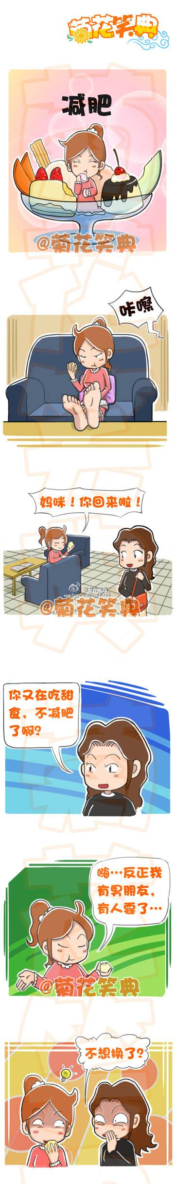 邪恶漫画爆笑囧图第326刊：原来如此