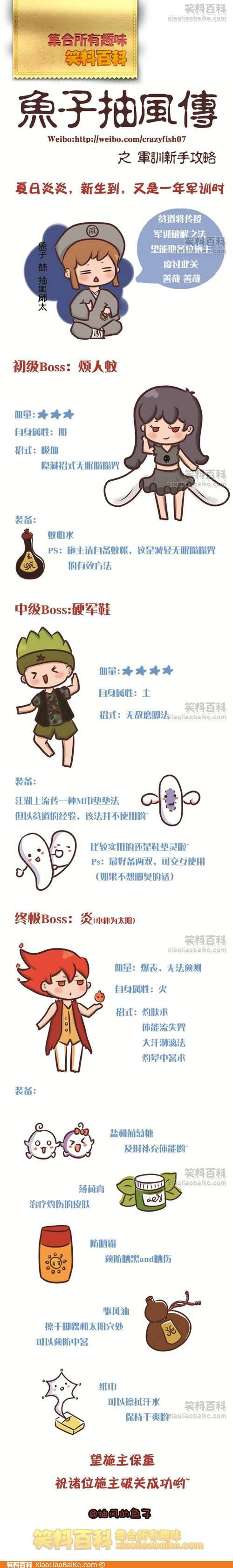 邪恶漫画爆笑囧图第275刊：美女的诱惑