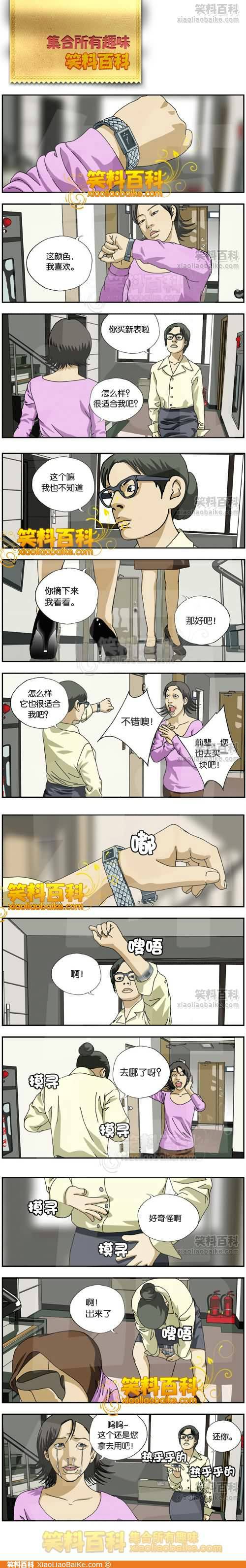 邪恶漫画第220弹：热情的老板娘