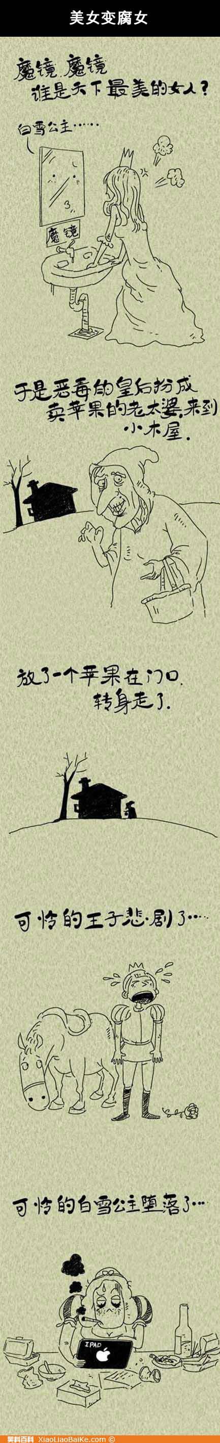 邪恶漫画爆笑囧图第343刊：为什么