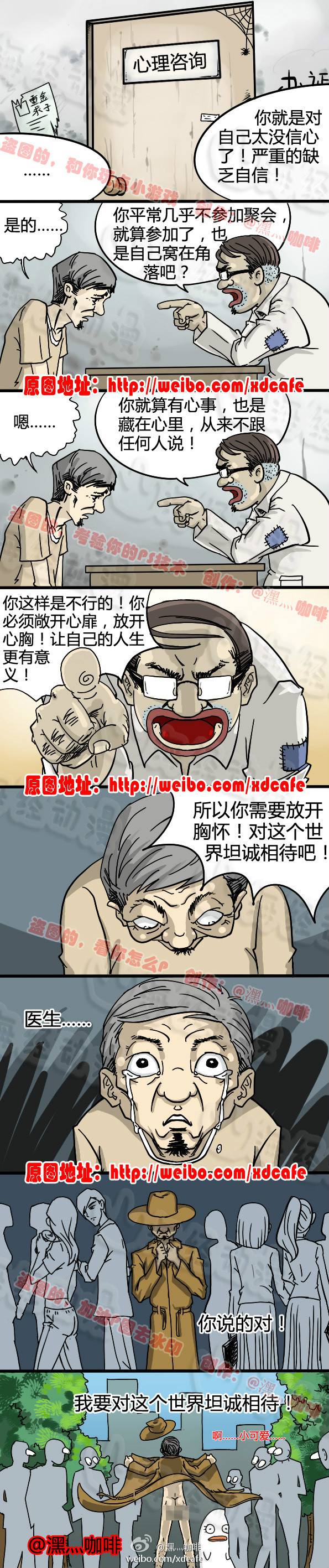 邪恶漫画爆笑囧图第001刊：闹钟响了就休息