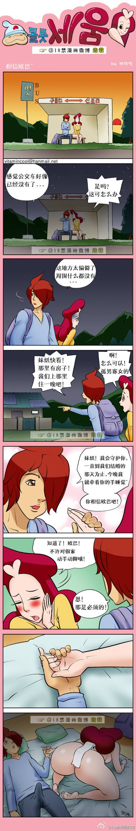 邪恶漫画爆笑囧图第343刊：为什么