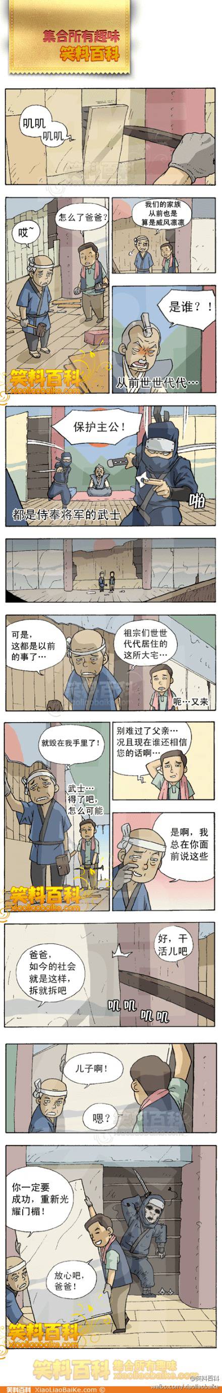 邪恶漫画爆笑囧图第38刊：新技术