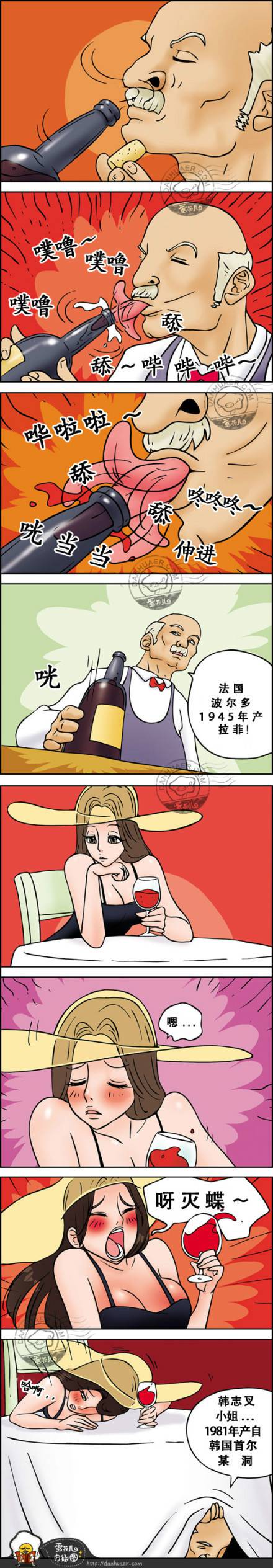 邪恶漫画爆笑囧图第230刊：灰姑娘变身