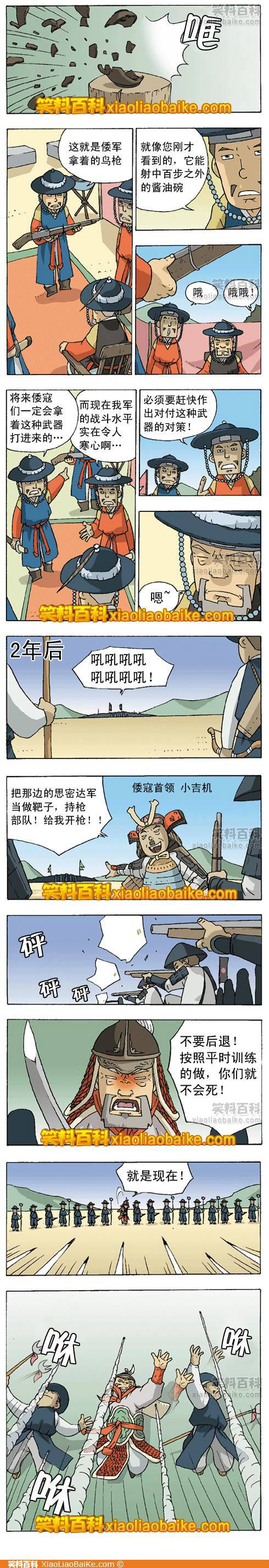 邪恶漫画爆笑囧图第251刊：那到底是谁