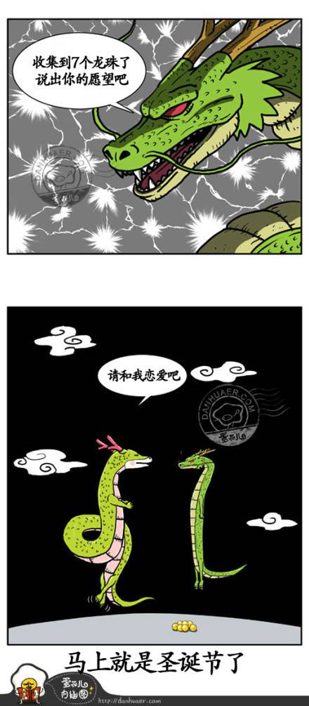 邪恶漫画爆笑囧图第253刊：原来如此