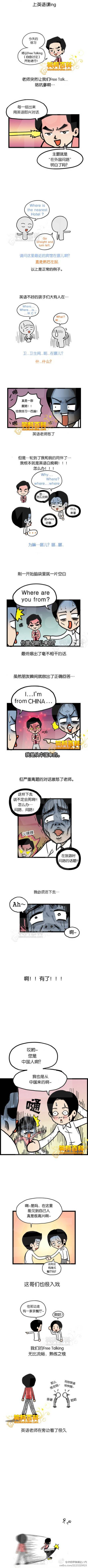 邪恶漫画爆笑囧图第35刊：舞蹈