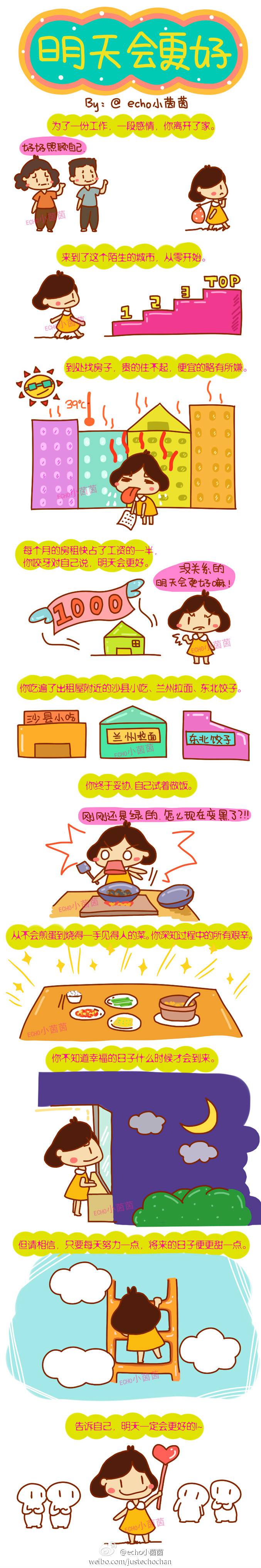 邪恶漫画爆笑囧图第290刊：三国那点事