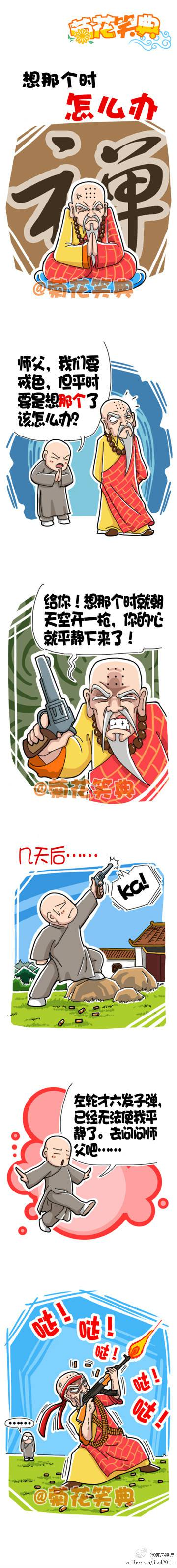 邪恶漫画爆笑囧图第001刊：闹钟响了就休息