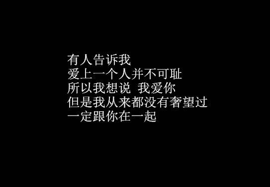 qq伤感唯美非主流图片带字