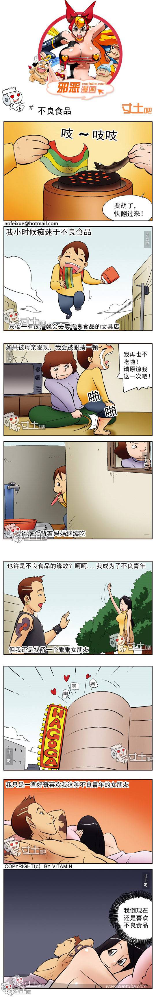 邪恶漫画爆笑囧图第272刊：女人无处不在的诱惑