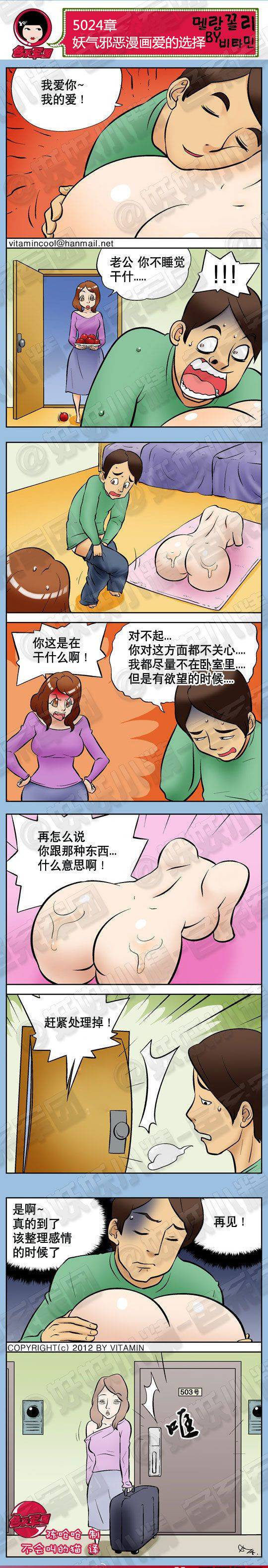 邪恶漫画禽兽老公之爱的选择