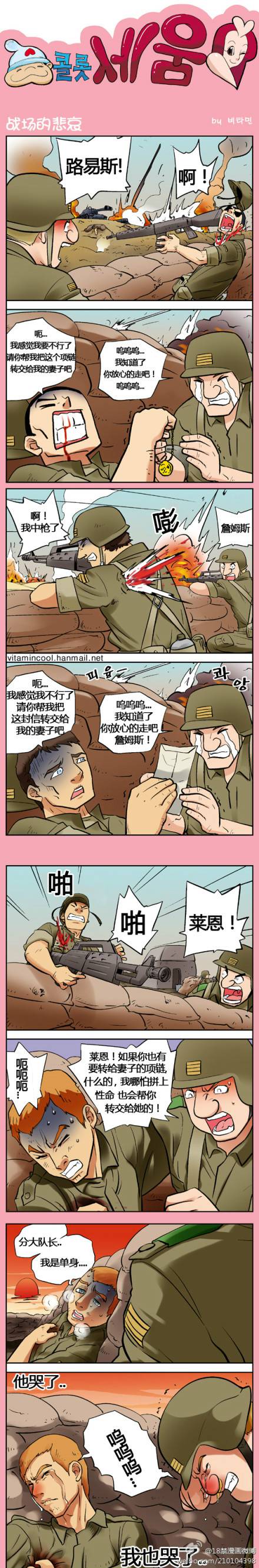 邪恶漫画爆笑囧图第347刊：人工呼吸