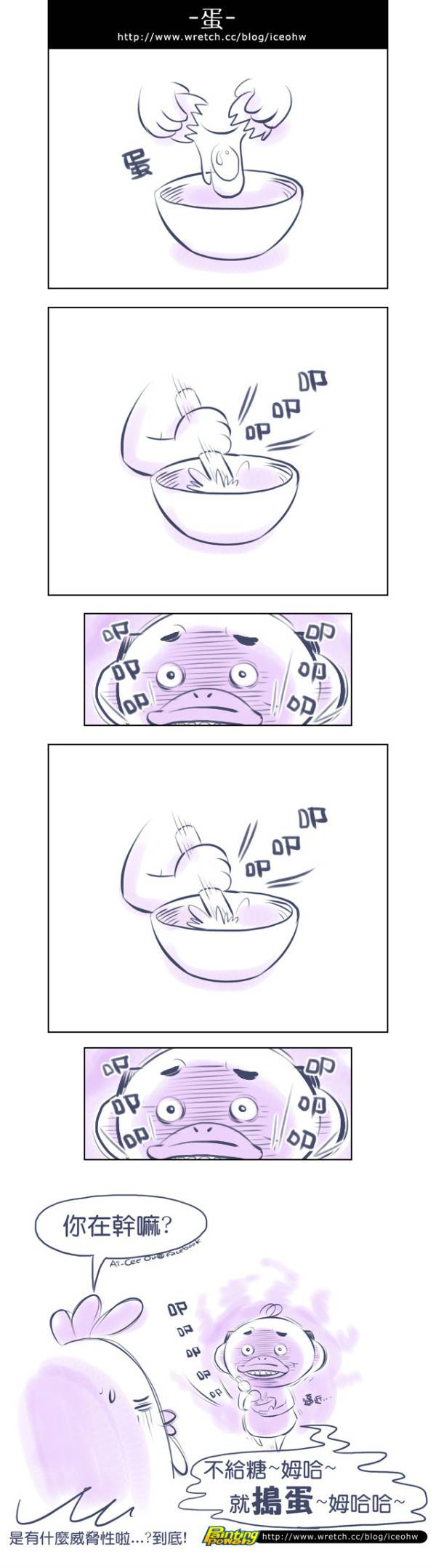 邪恶漫画爆笑囧图第314刊：试试看