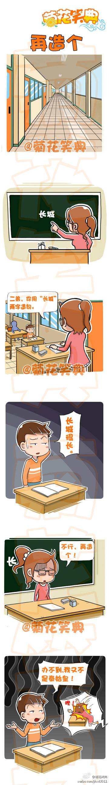 邪恶漫画爆笑囧图第280刊：真相是什么