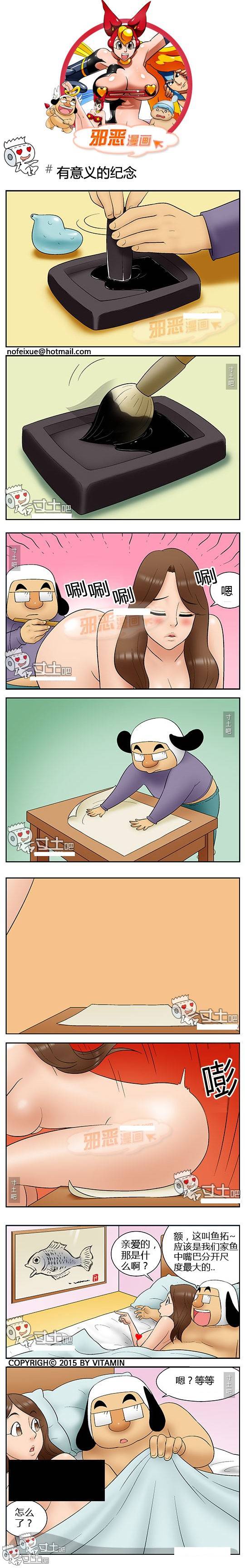 日本女生邪恶漫画图 有意义的纪念
