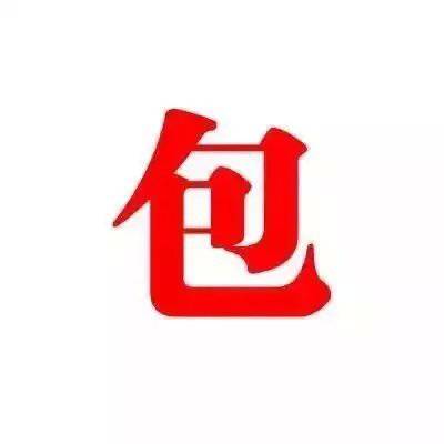 qq搞笑带字皮肤大全
