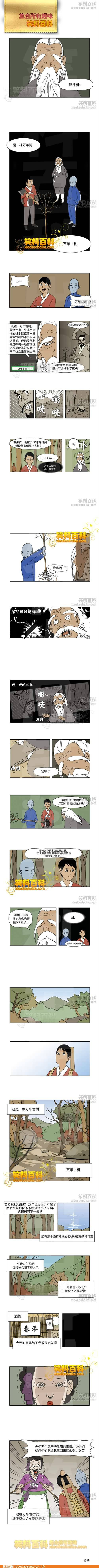 邪恶漫画爆笑囧图第269刊：新睡美人的故事