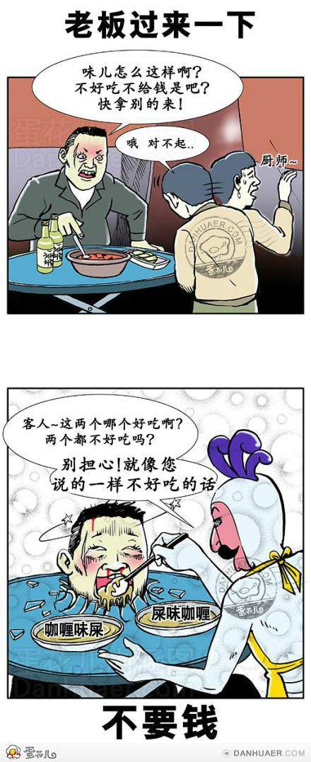 邪恶漫画爆笑囧图第309刊：生日蛋糕